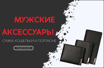 Кожгалантерея, сумки